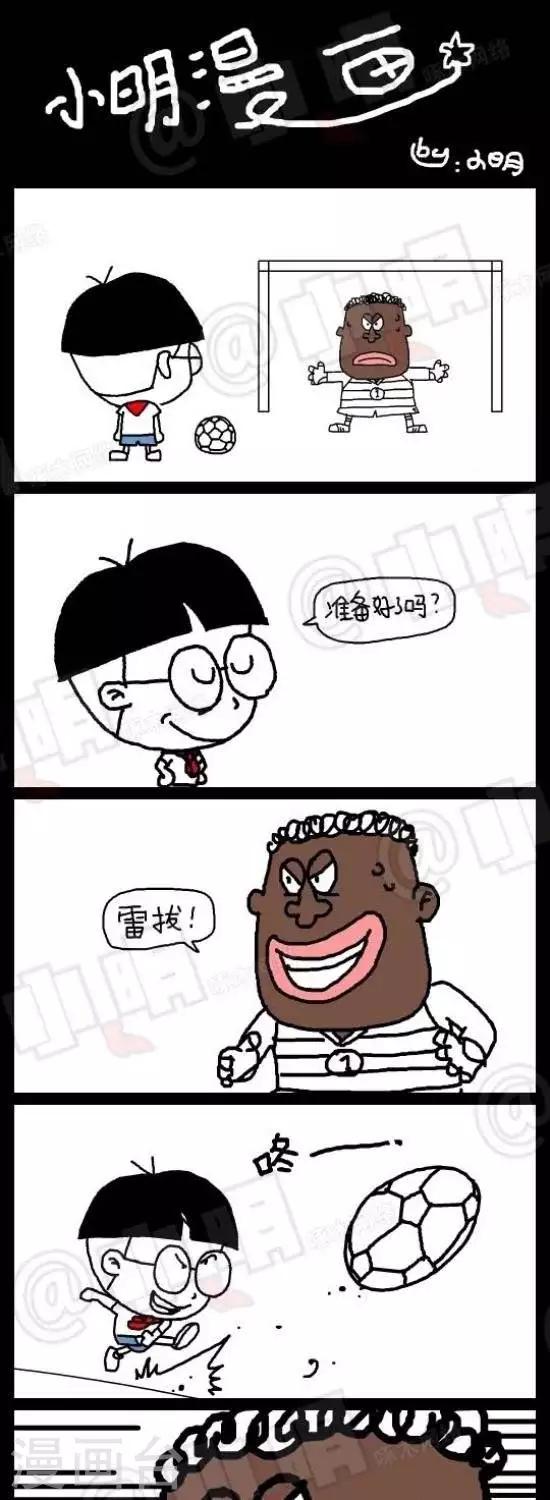 小明漫畫 - 第130話  中文聽力篇——不能動 - 1