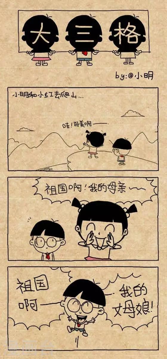 小明漫画 - 第198话  母亲 - 1