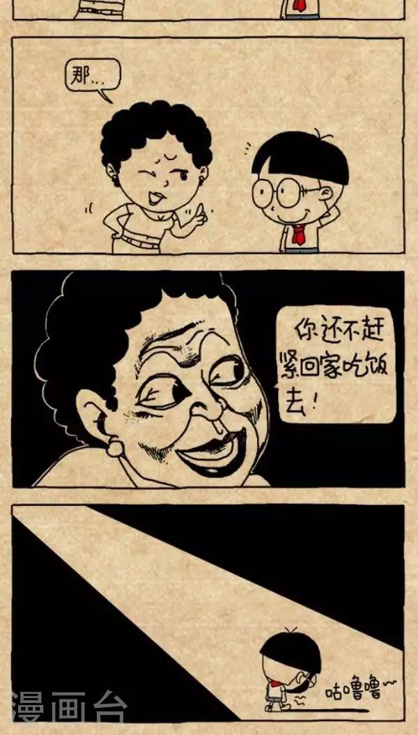 小明漫畫 - 第206話  飯香 - 1