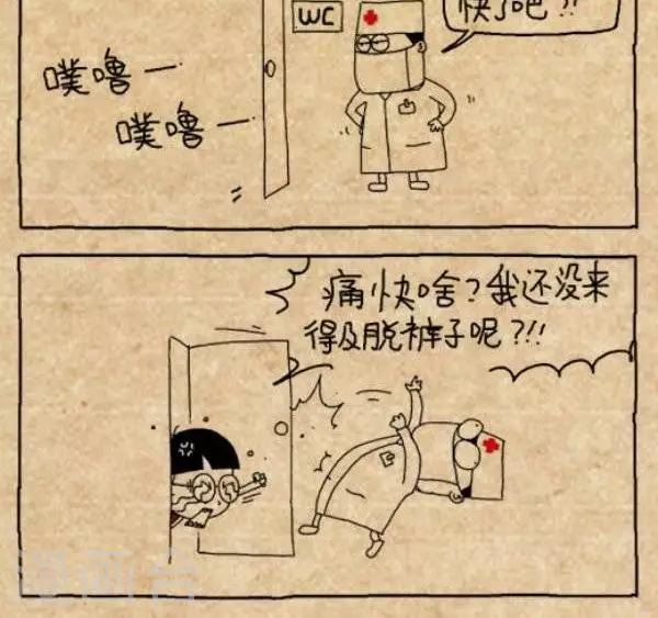 小明漫畫 - 第210話  看病歡樂頌 - 1