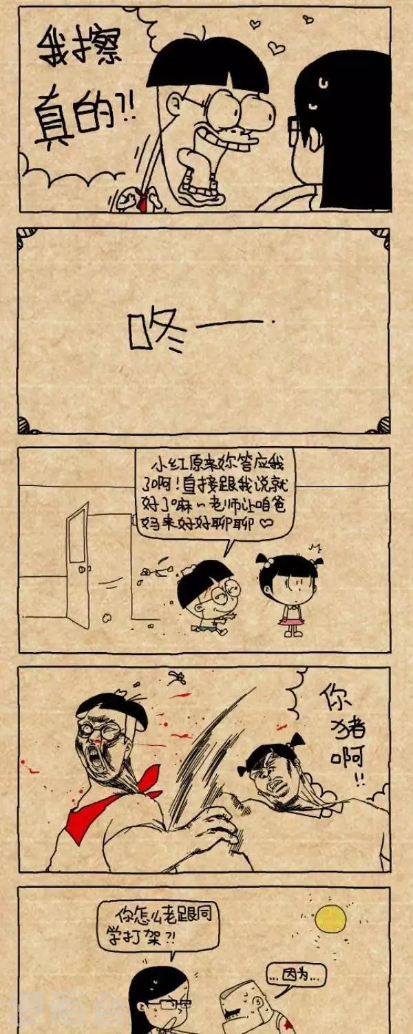 小明漫畫 - 第296話  一諾千金（2） - 1