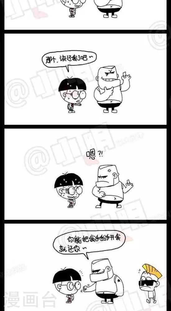 小明漫画 - 第五十六话  橡皮君 - 2