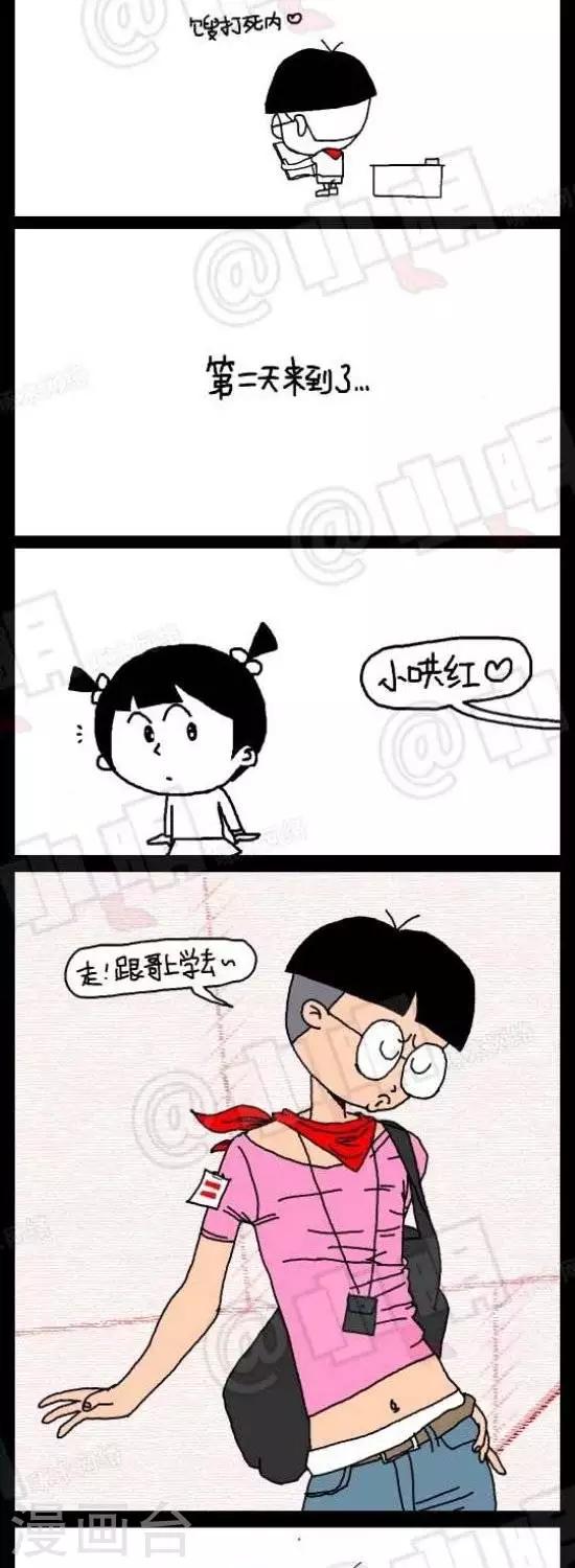 小明漫畫 - 第七十話  帥哥 - 1