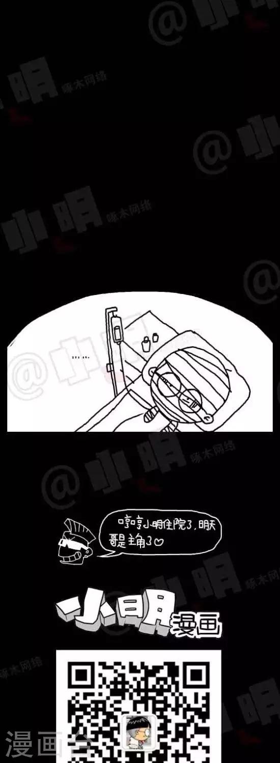 小明漫畫 - 第七十八話  時事篇——點菜大爆炸（中集） - 1