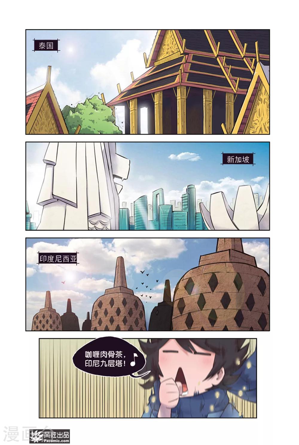 第1话2 我来了-第2话