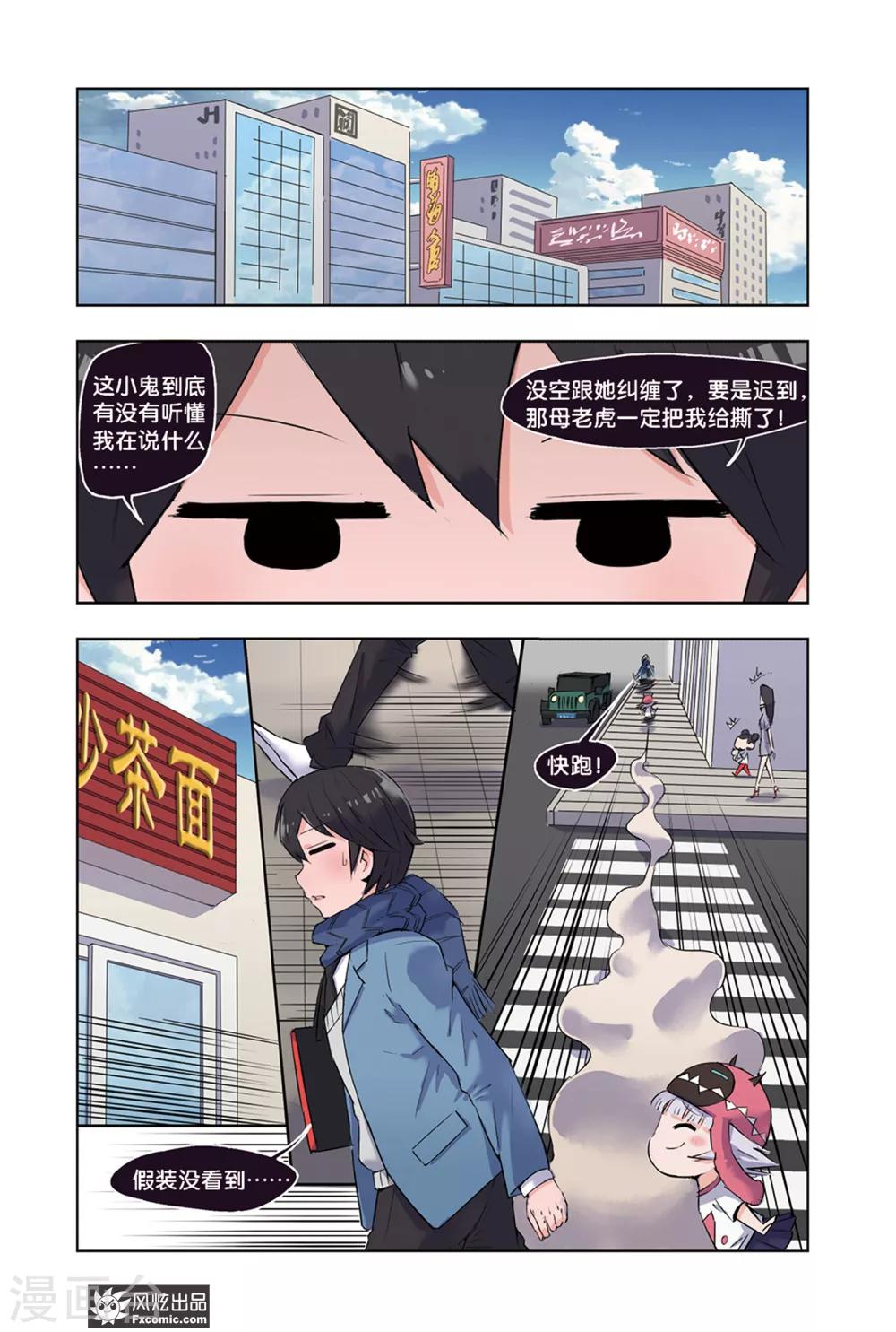 第1话2 我来了-第2话