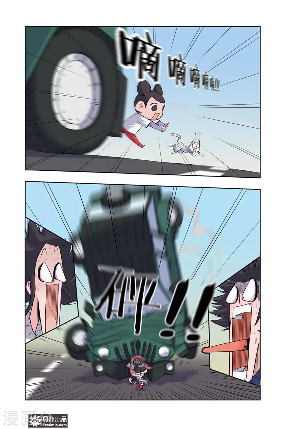 第1话2 我来了-第2话