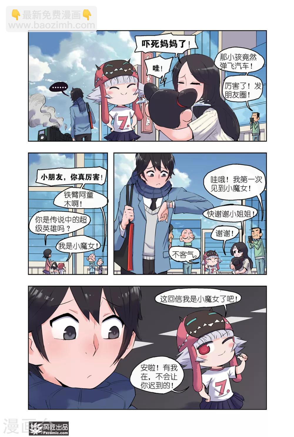 第1话2 我来了-第2话