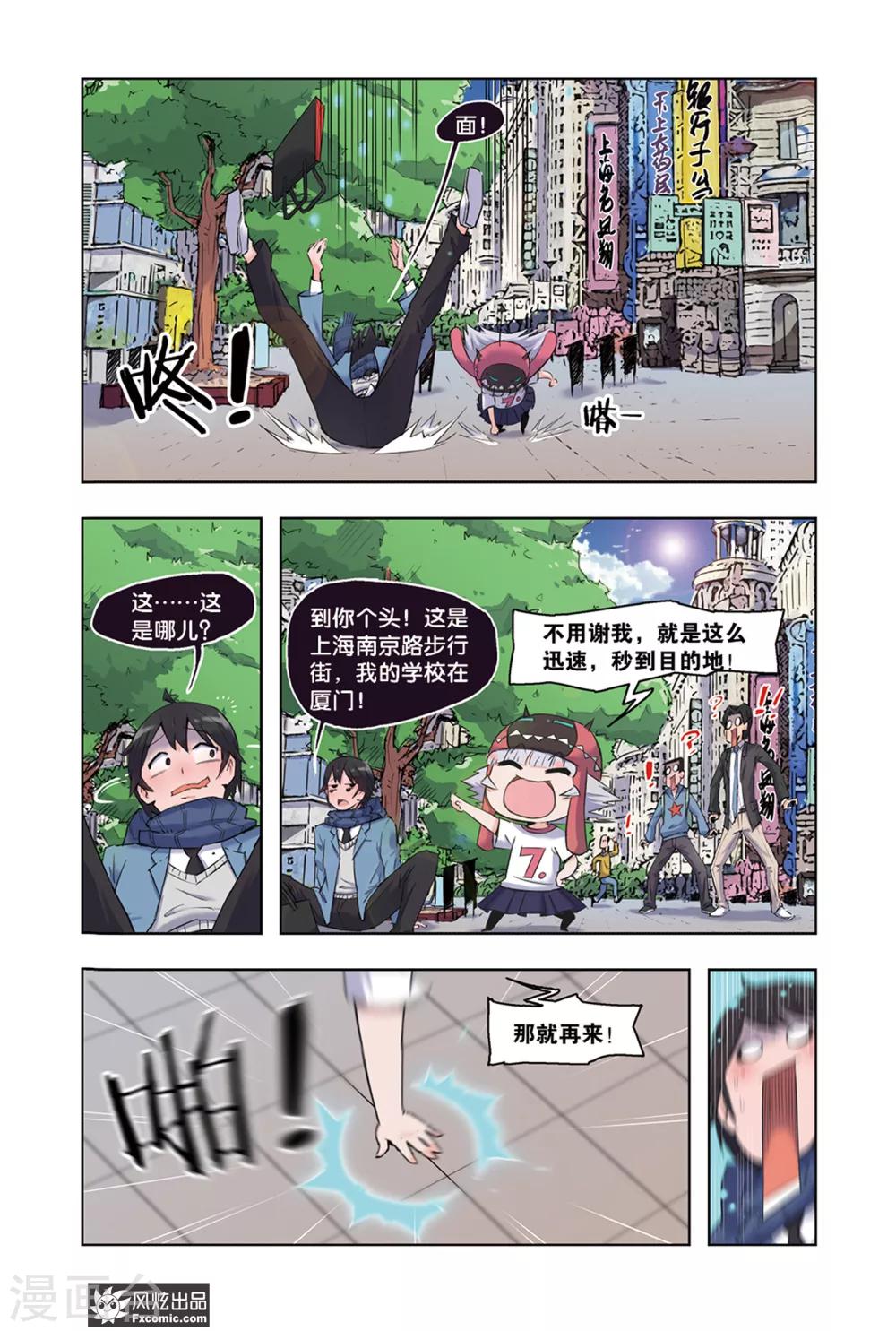 第1话2 我来了-第2话