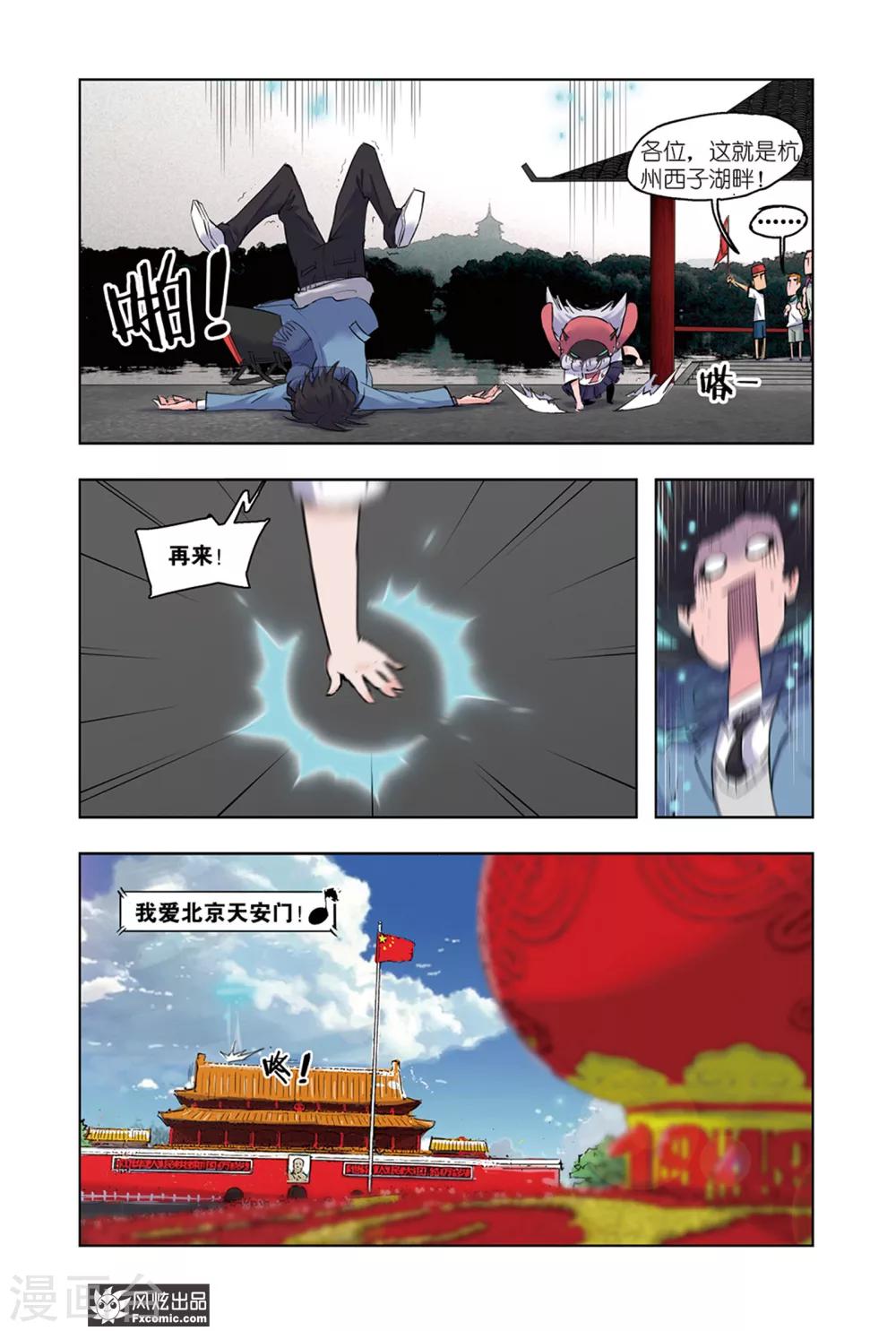 第1话2 我来了-第2话