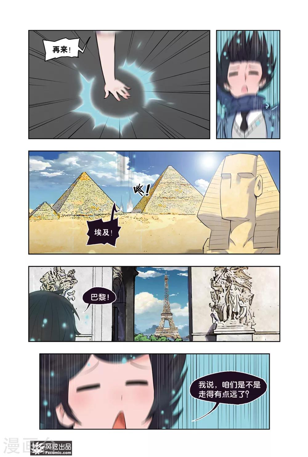 第1话2 我来了-第2话