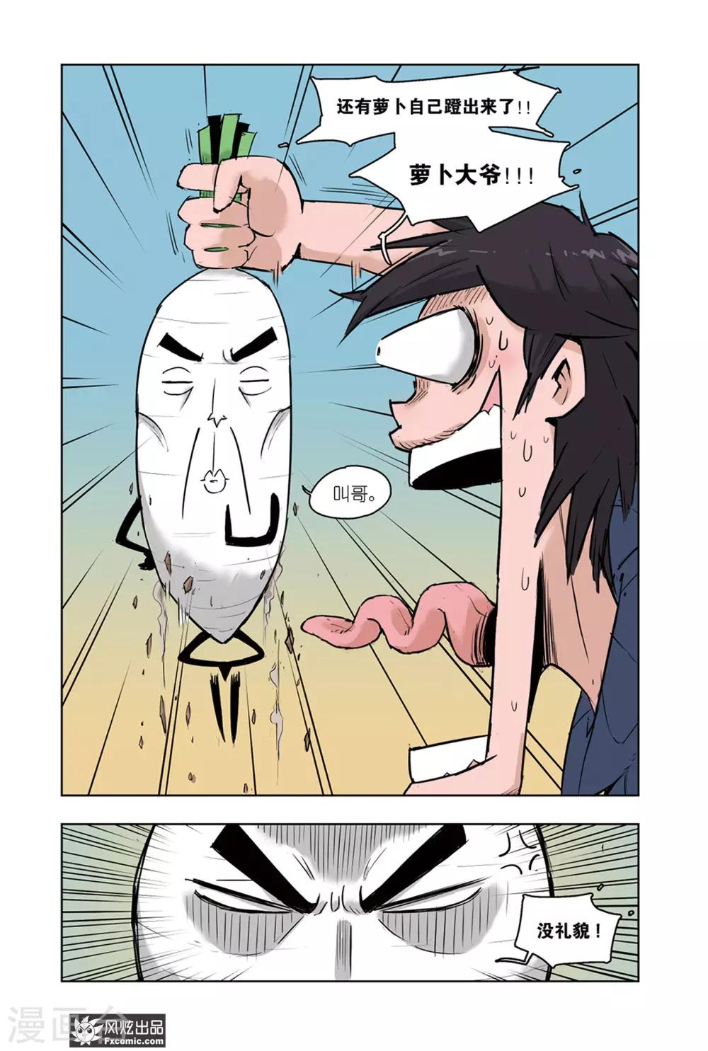 第6话2 运动会2-第12话