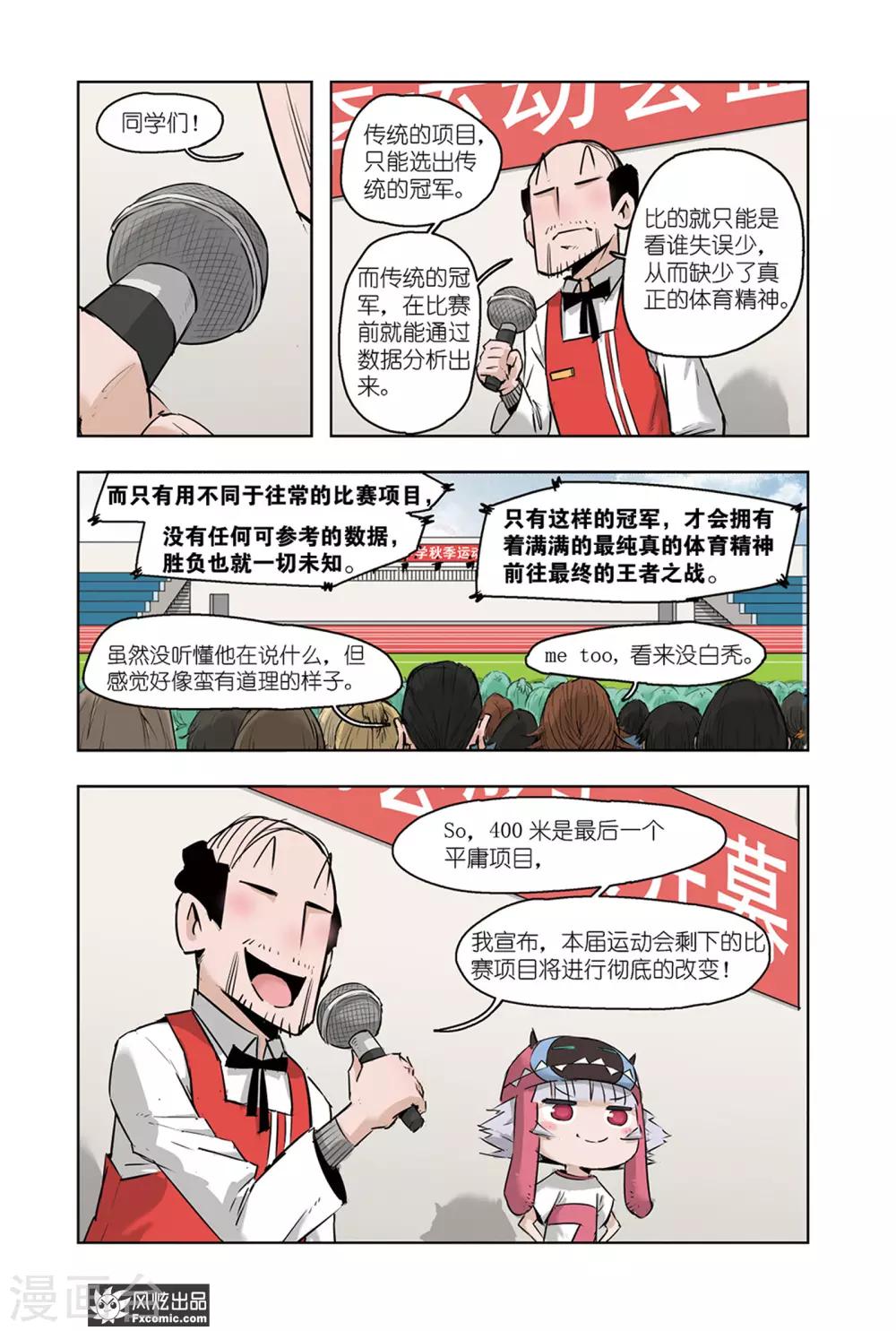 第6话2 运动会2-第12话