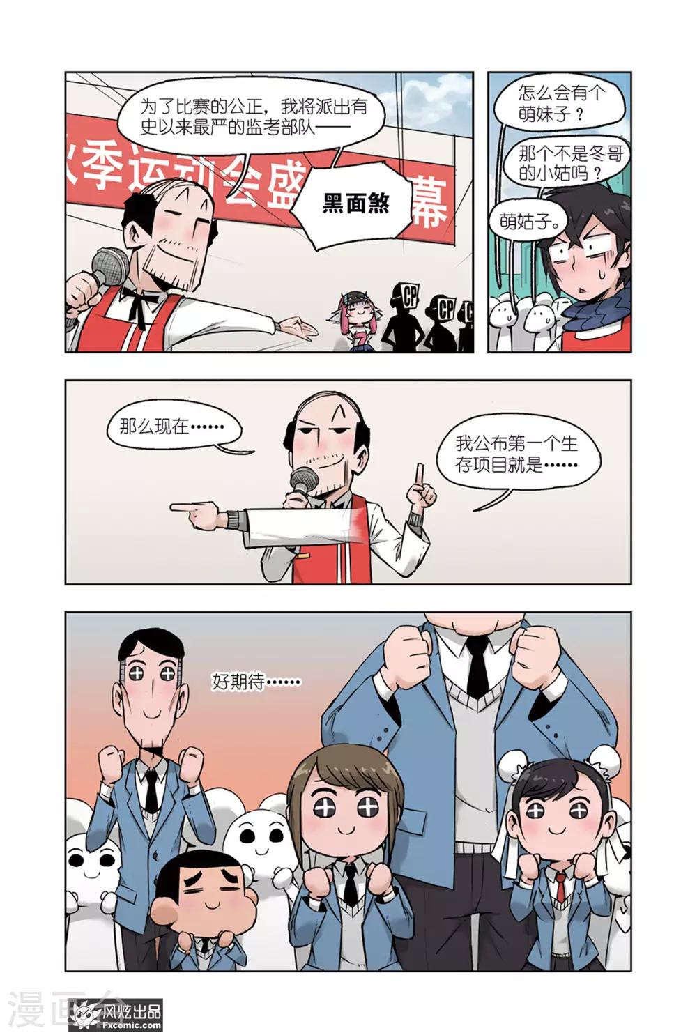 第6话2 运动会2-第12话