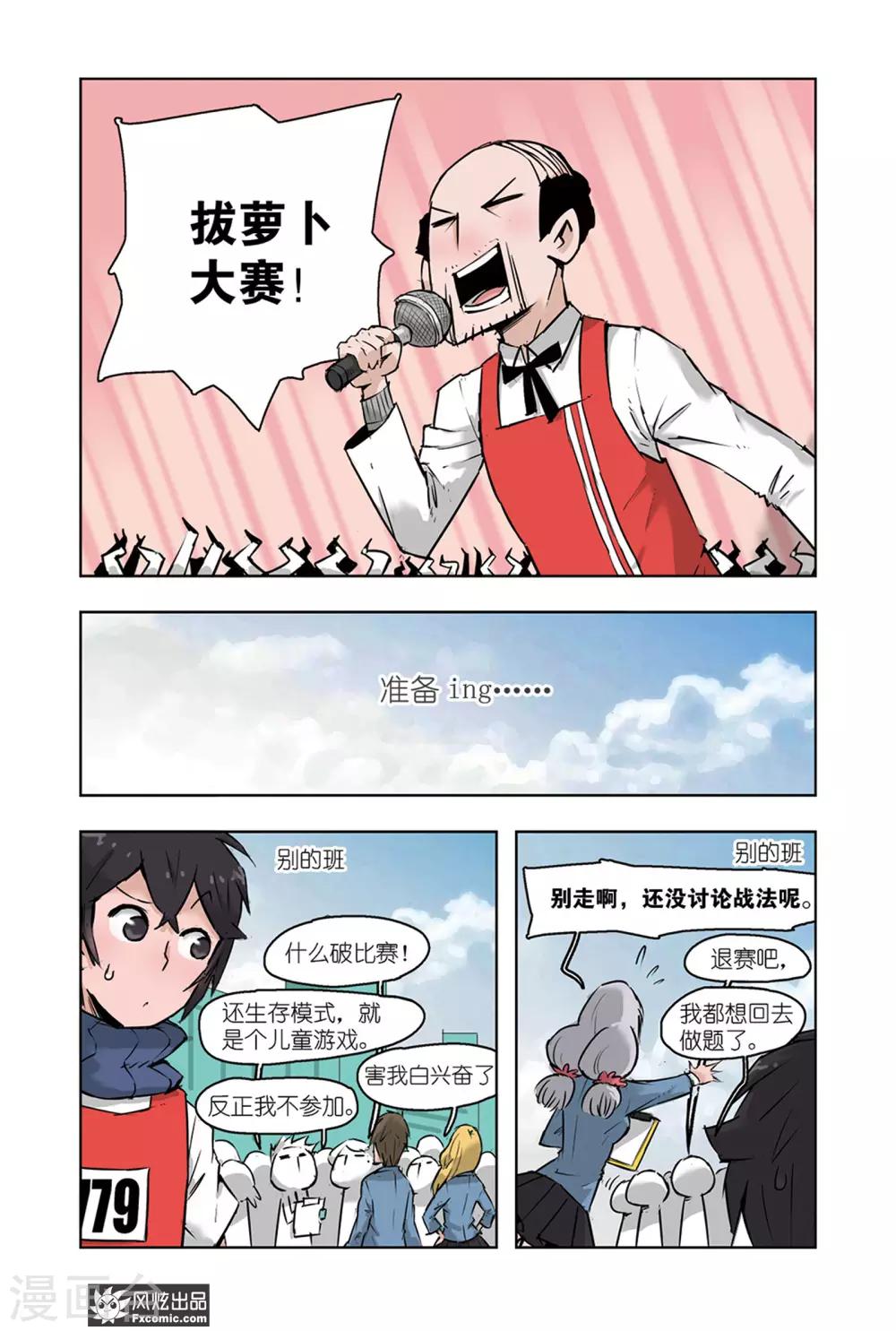 第6话2 运动会2-第12话