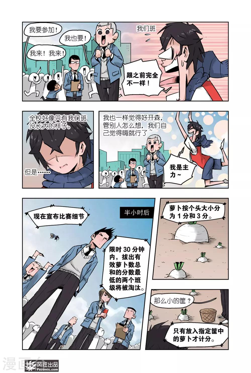 第6话2 运动会2-第12话