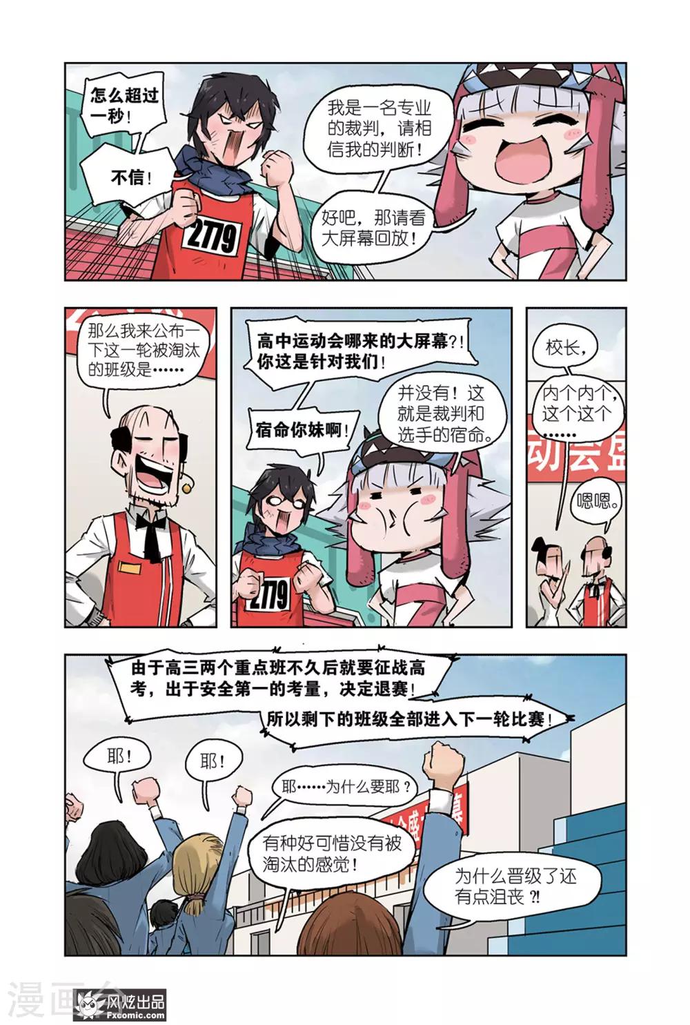 第7话2 运动会3-第14话