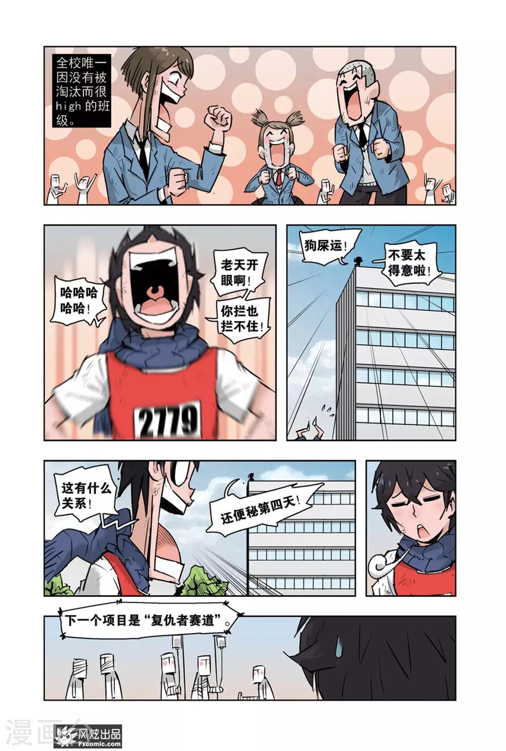 第7话2 运动会3-第14话