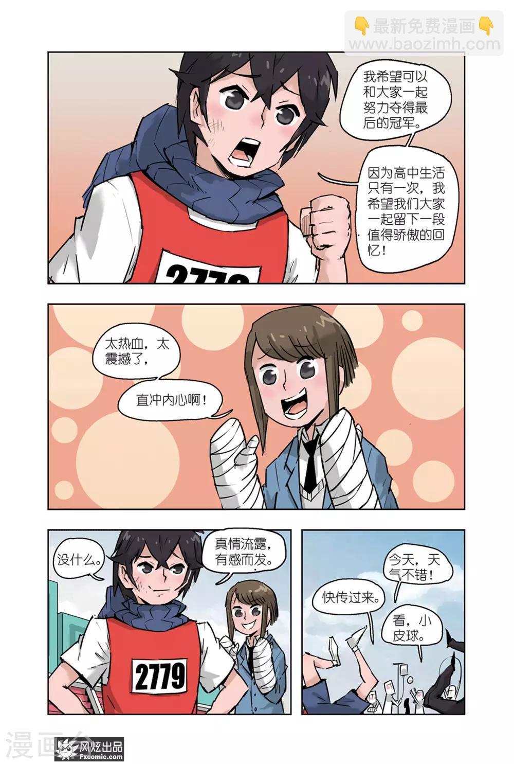 第7话2 运动会3-第14话