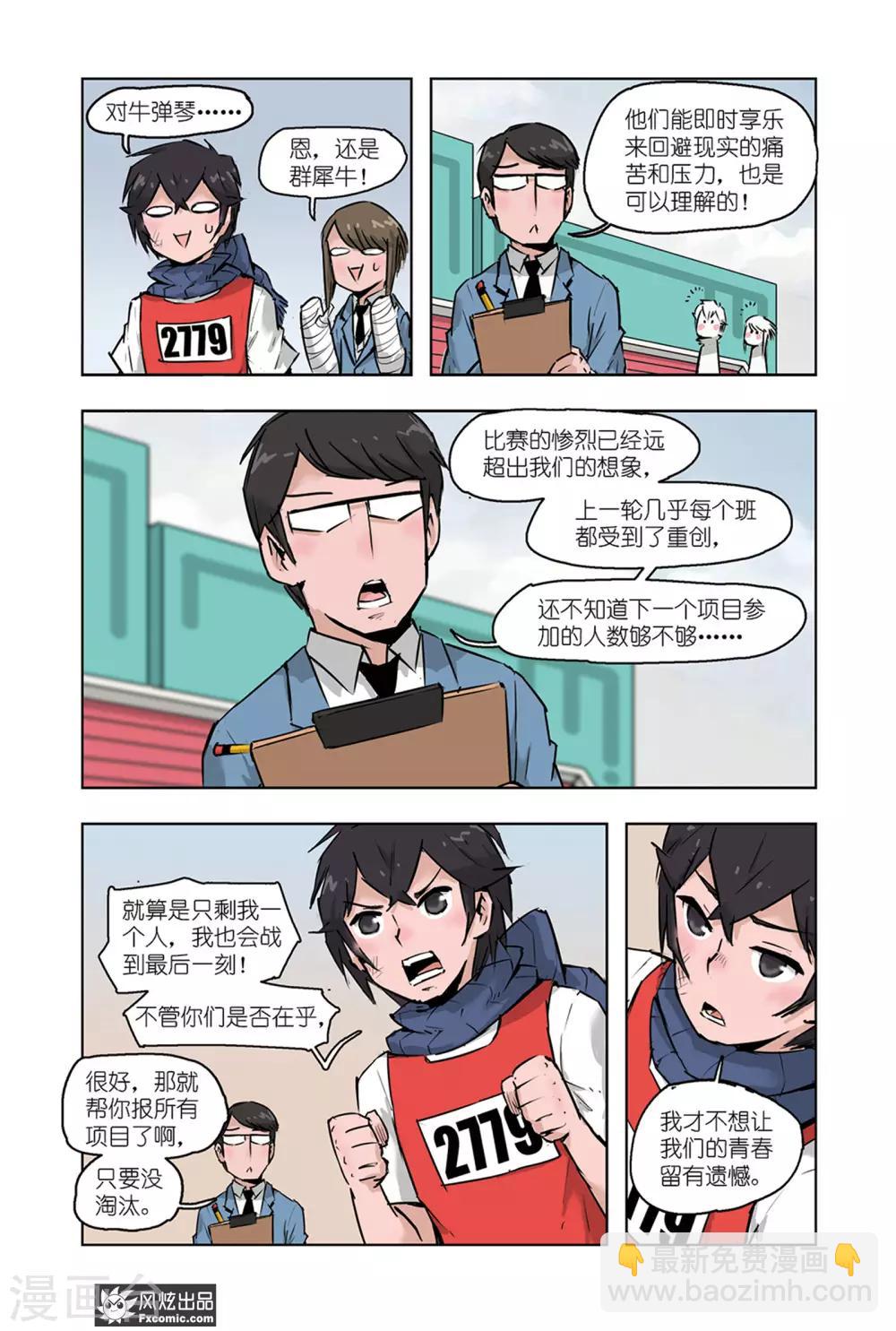 第7话2 运动会3-第14话