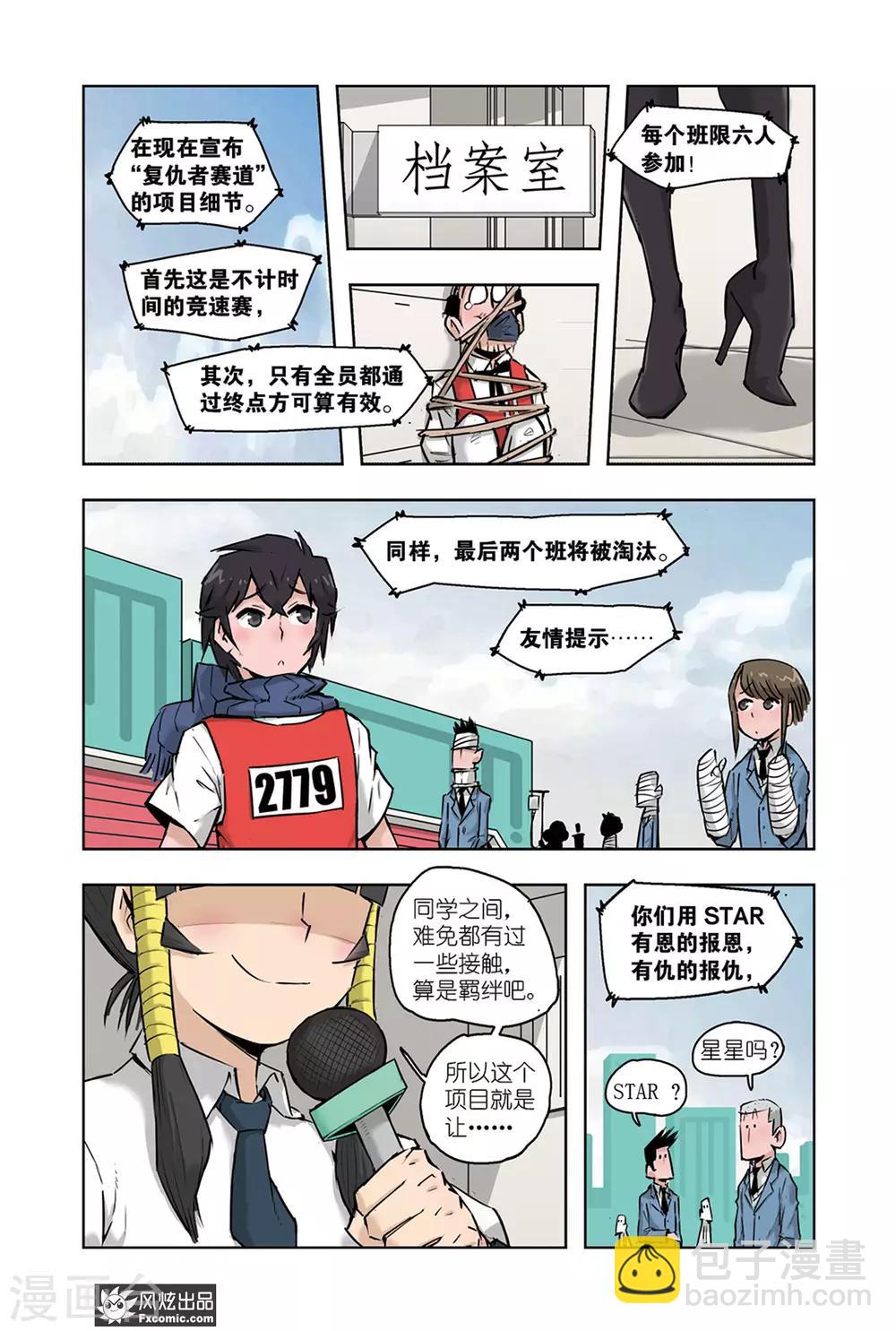 第7话2 运动会3-第14话