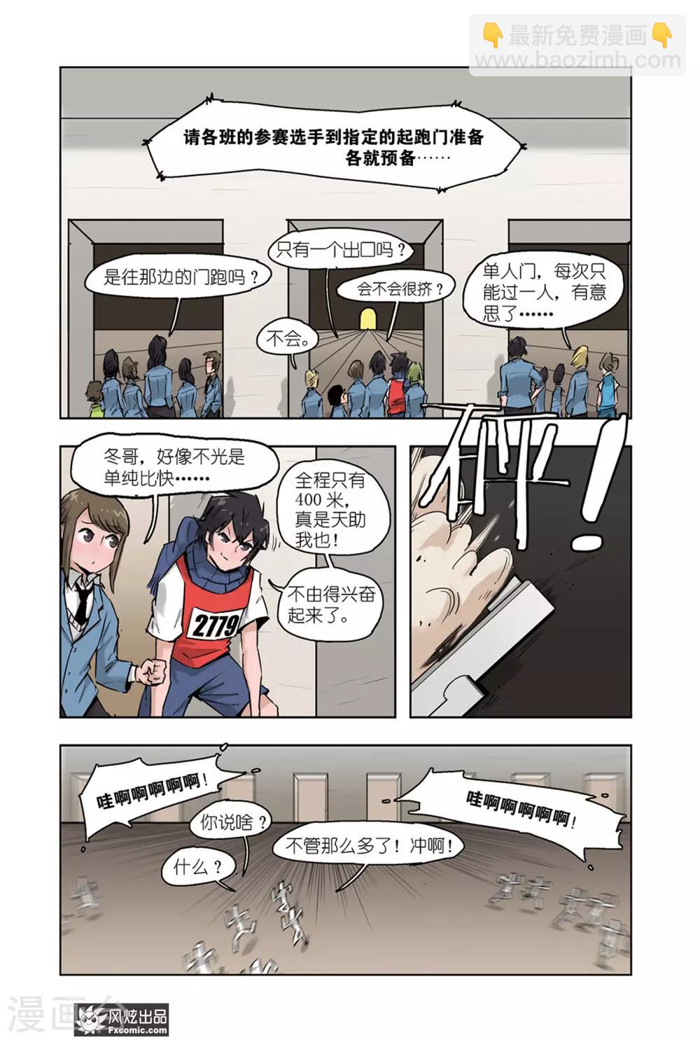 第7话2 运动会3-第14话