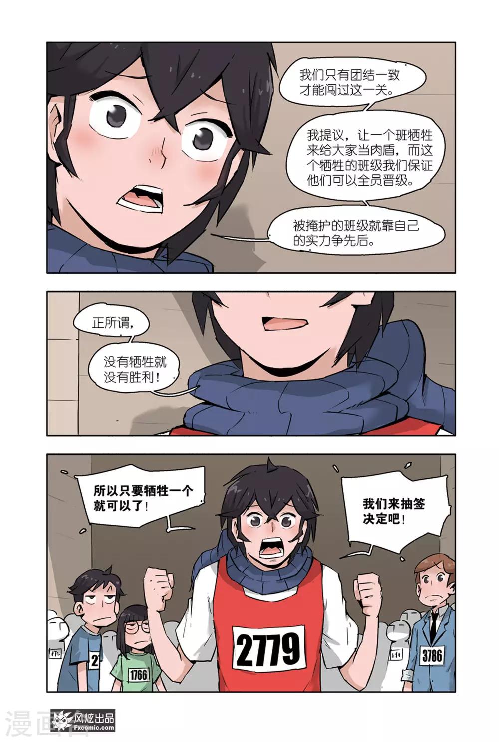 第8话2 运动会4-第16话