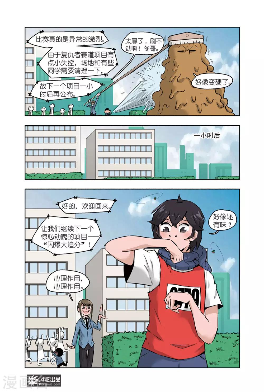 第8话2 运动会4-第16话