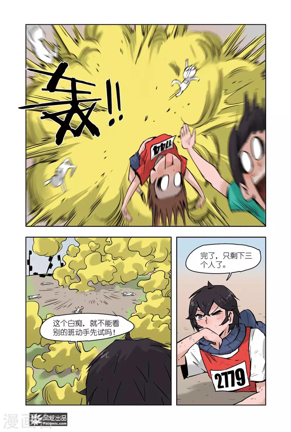 第8话2 运动会4-第16话