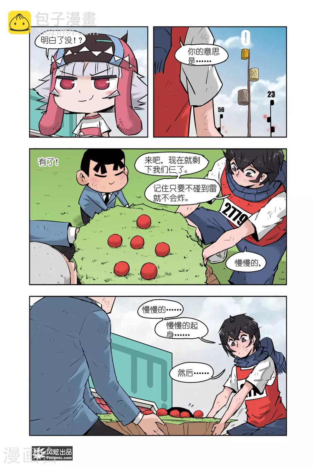 第8话2 运动会4-第16话