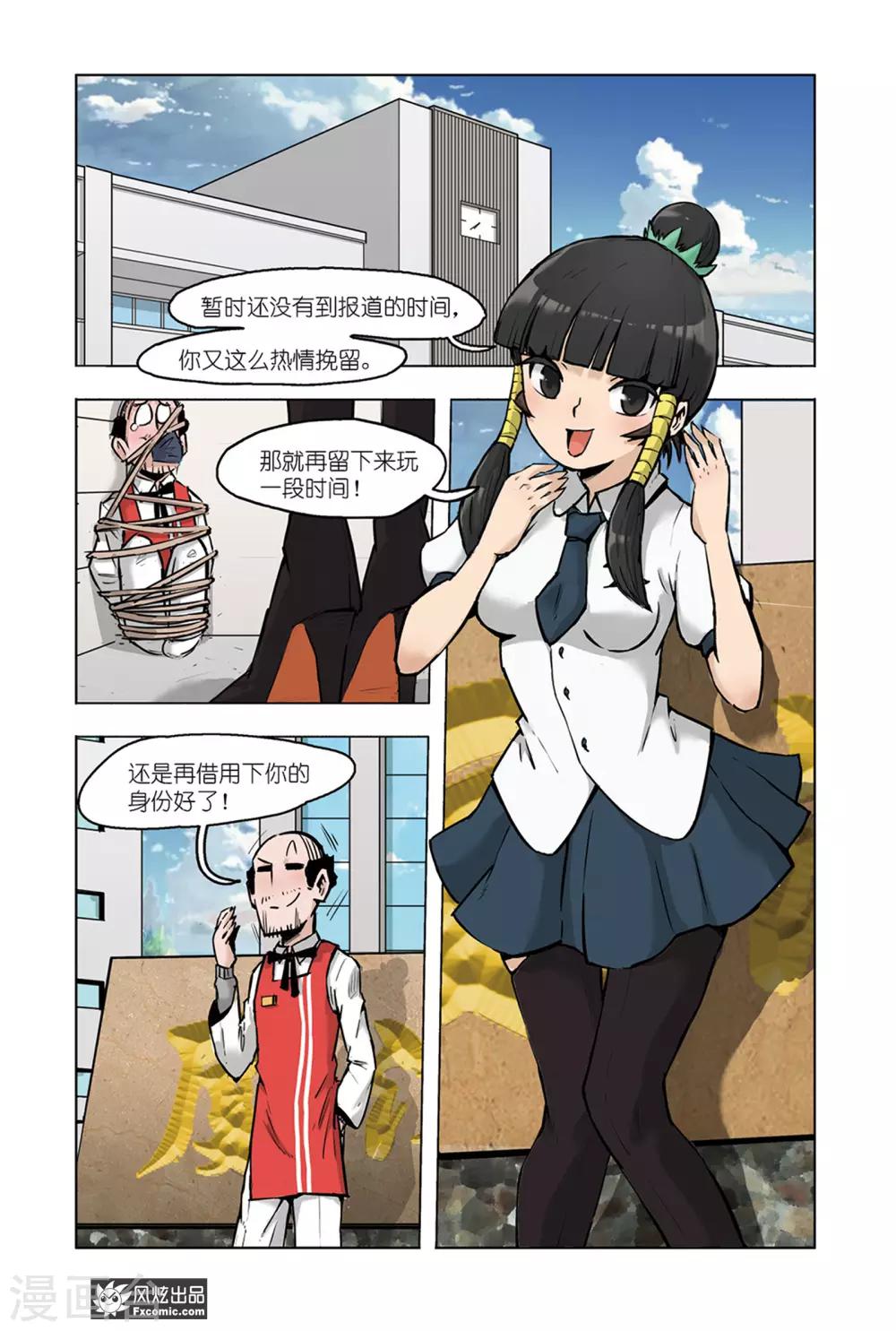 第9话2 脑补魔水-第18话