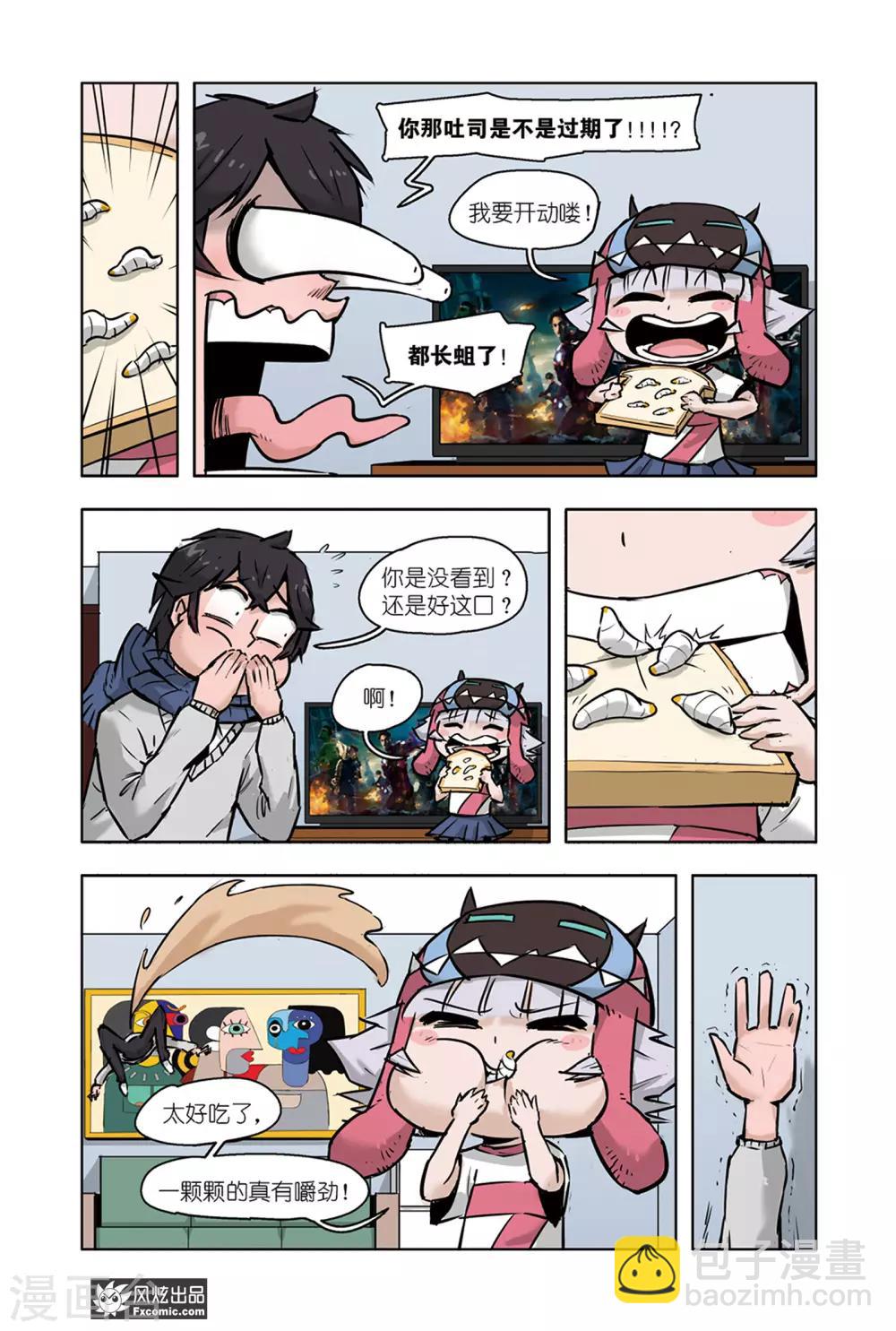 第9话2 脑补魔水-第18话