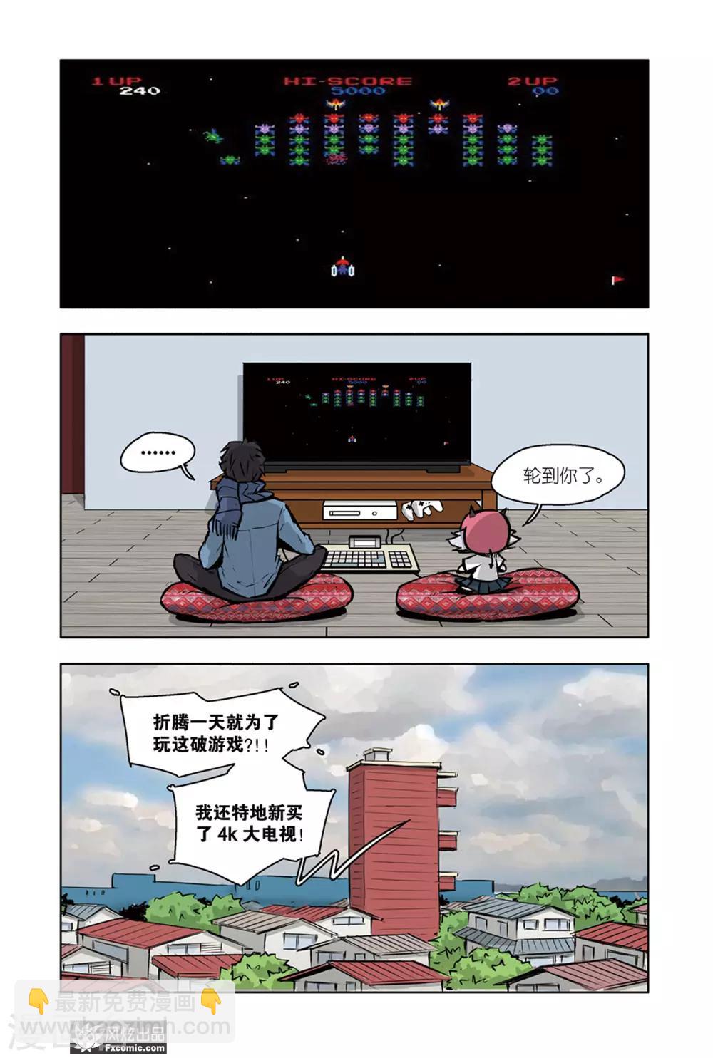 第10话2 退货大作战-第20话