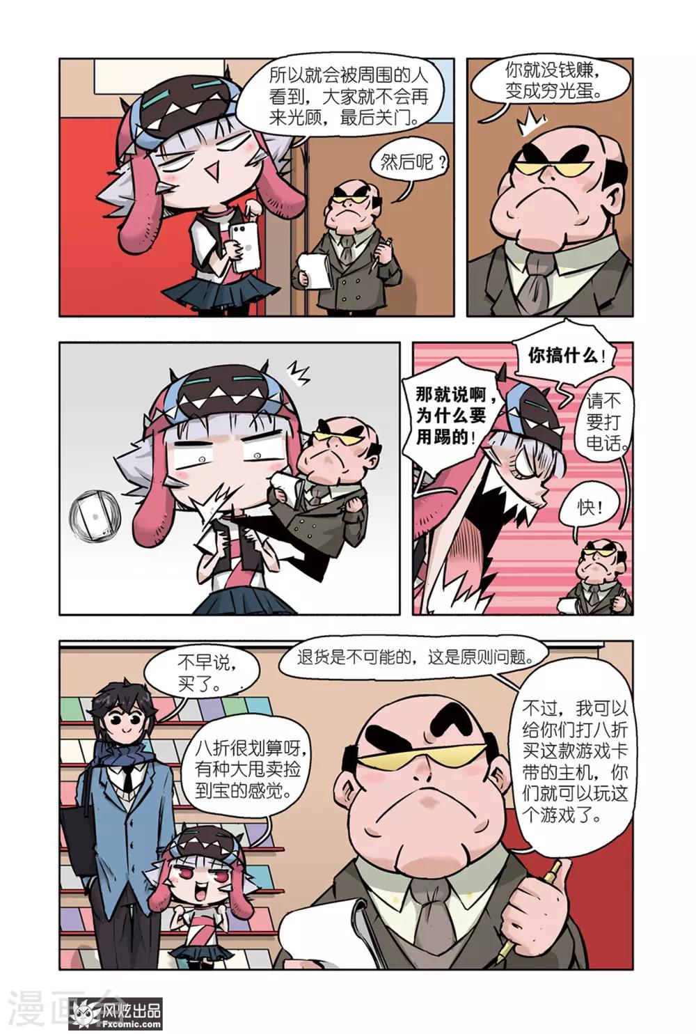 第10话2 退货大作战-第20话