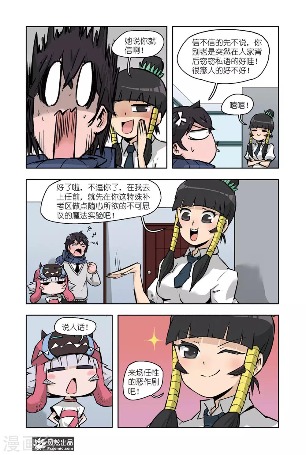 第11话2 白崎白-第22话