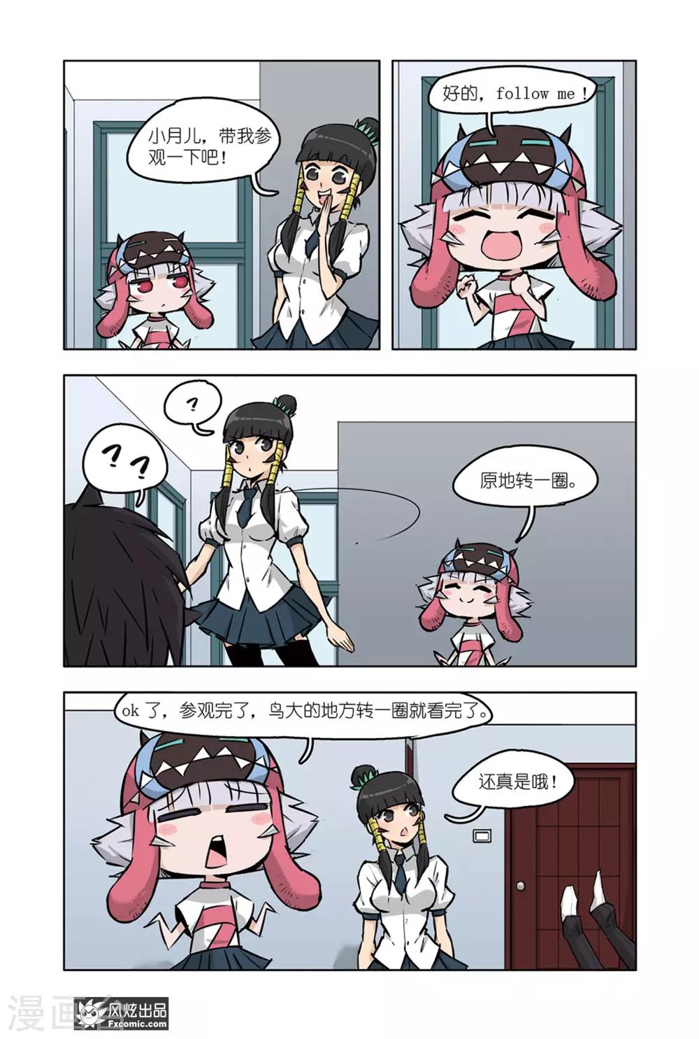 第11话2 白崎白-第22话