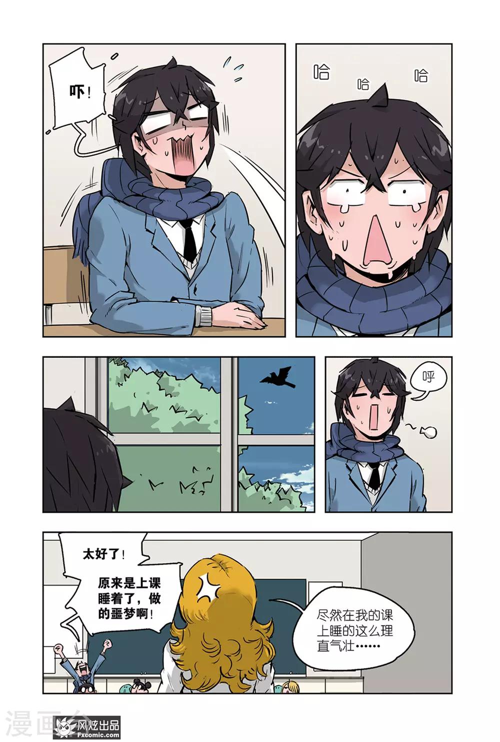 第12话2 催眠全厦门-第24话