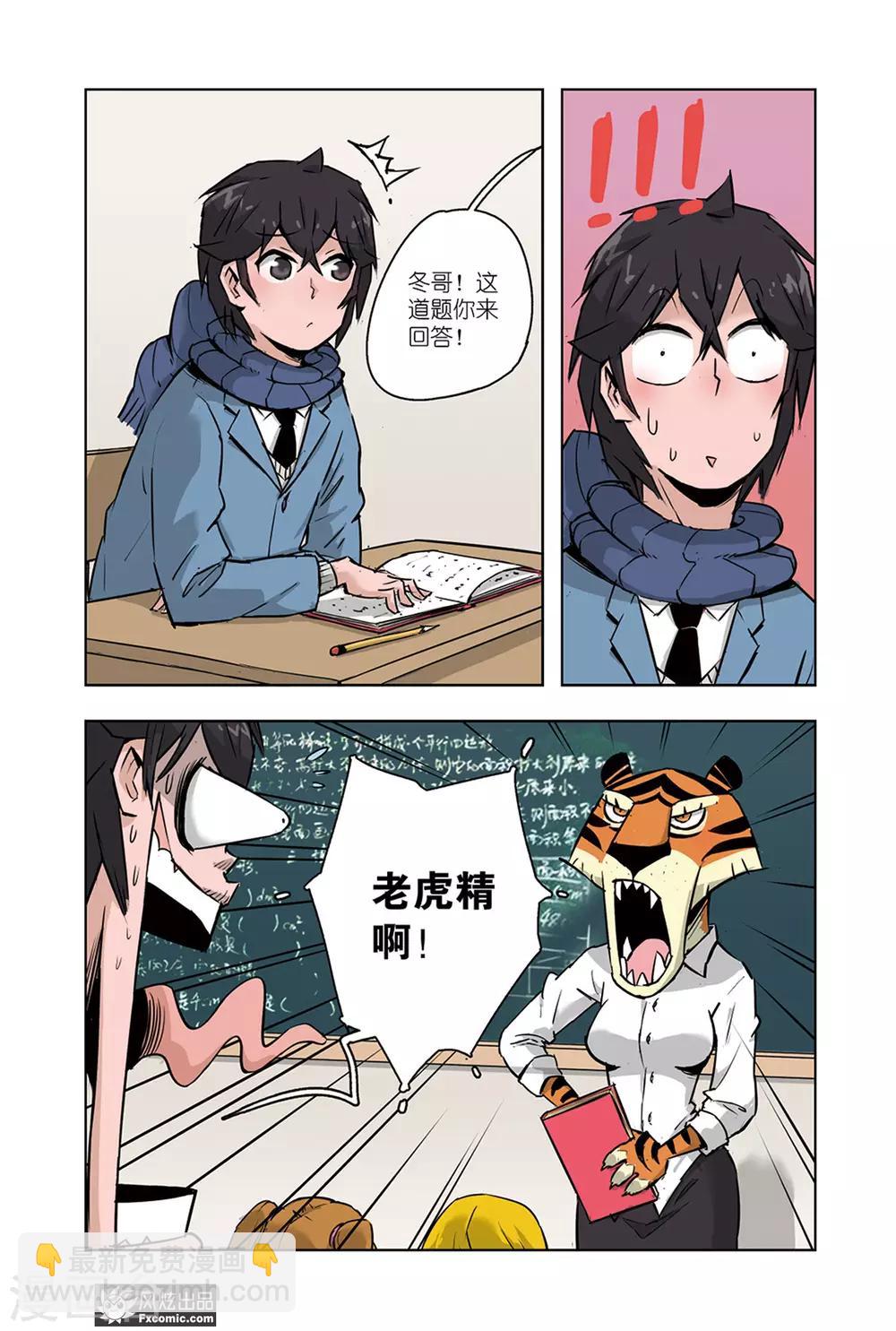 第12话2 催眠全厦门-第24话