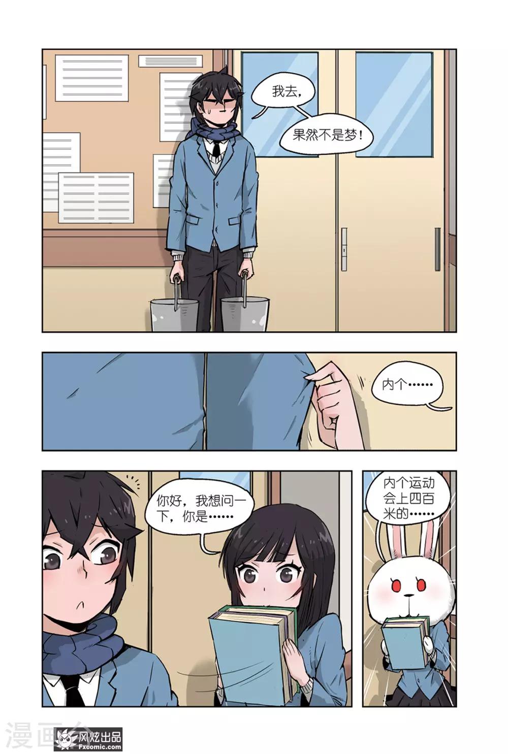 第12话2 催眠全厦门-第24话