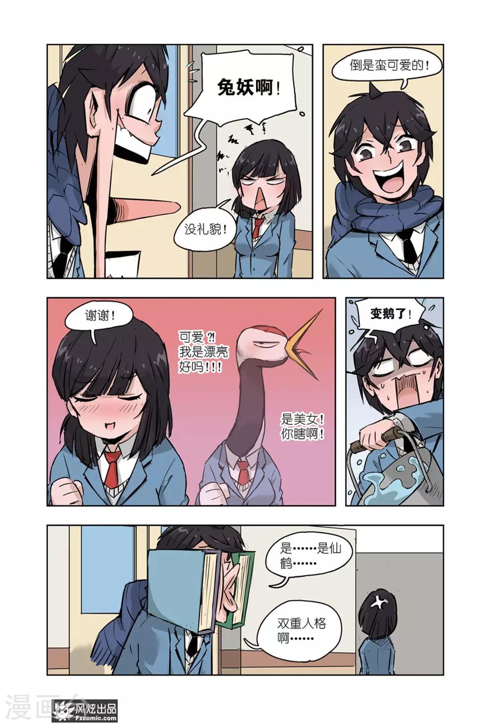 第12话2 催眠全厦门-第24话