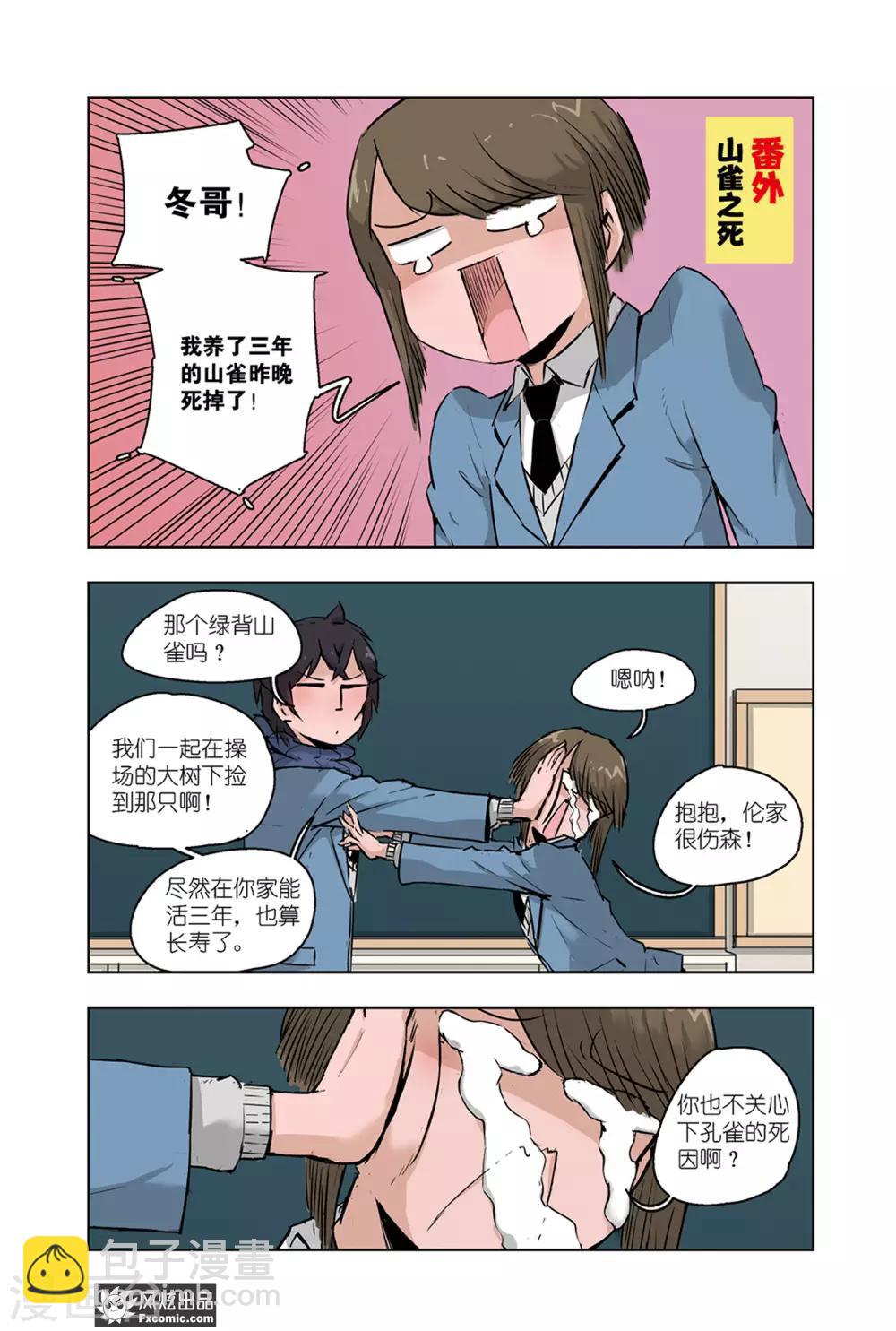 第12话2 催眠全厦门-第24话