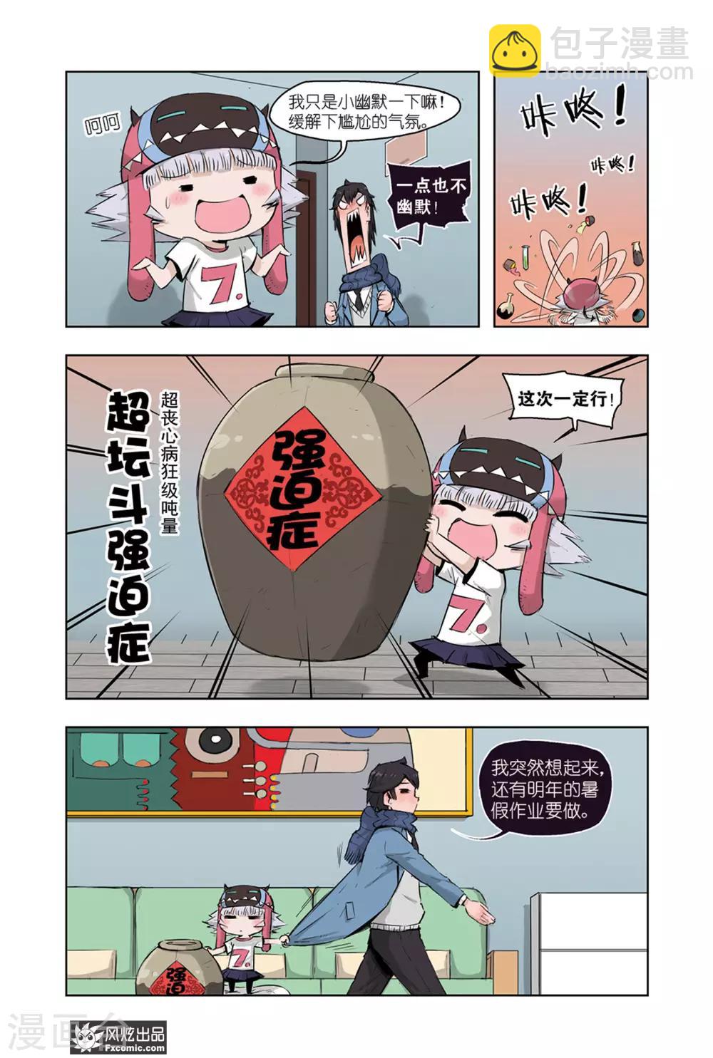 第2话2 提神提神-第4话