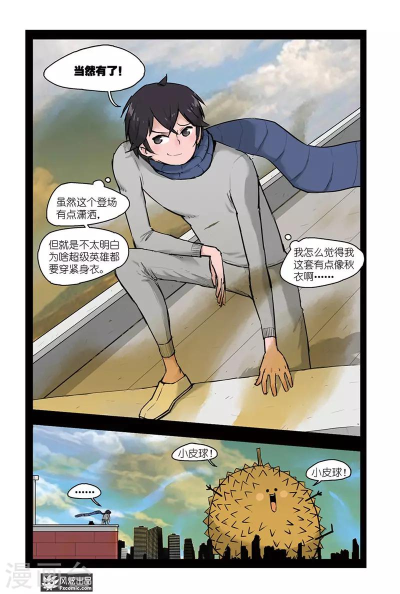 第4话2 榴莲惹的祸-第8话