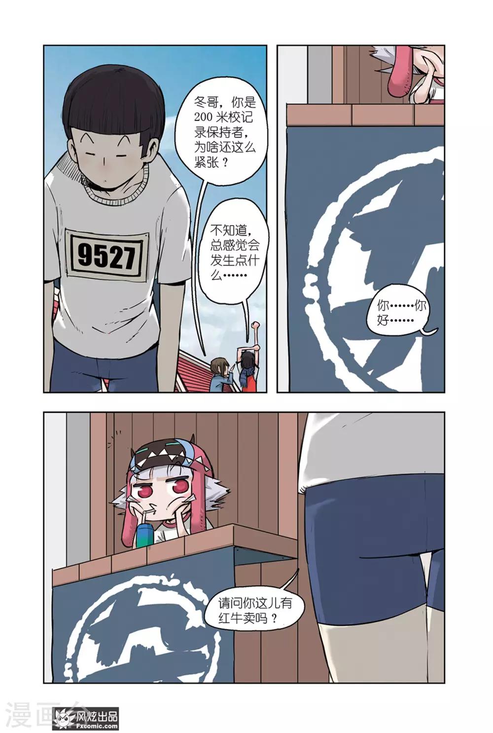 第5话2 运动会1-第10话