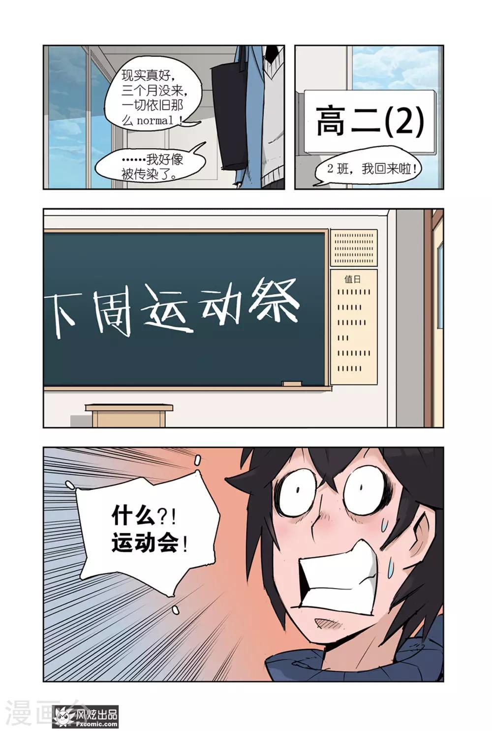 第5话2 运动会1-第10话