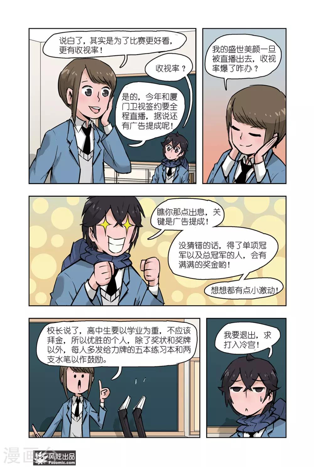 第5话2 运动会1-第10话