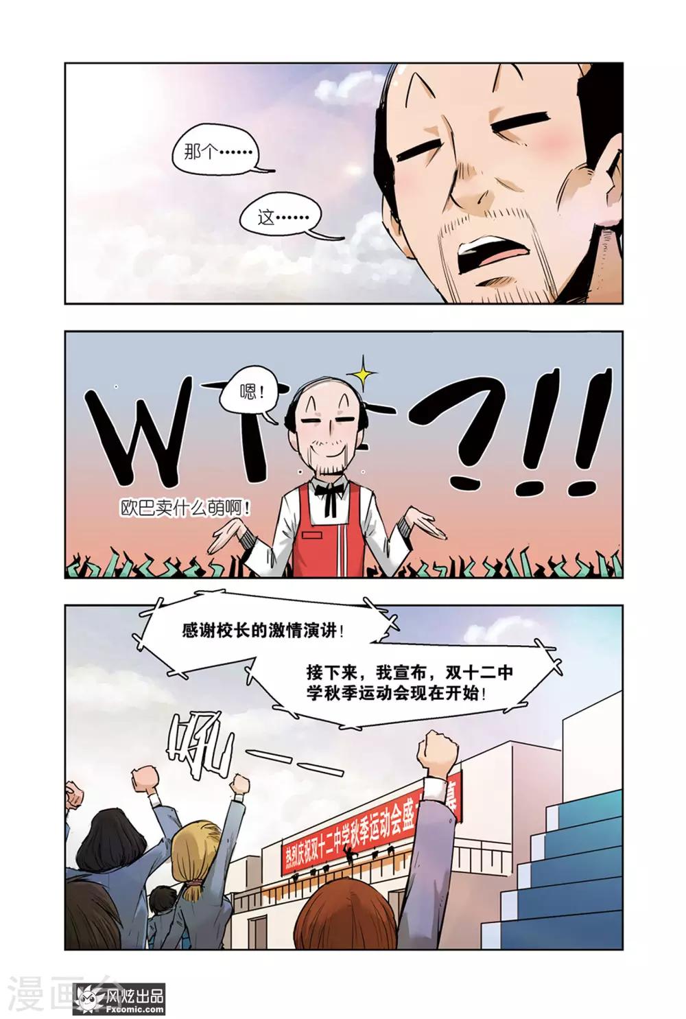 第5话2 运动会1-第10话