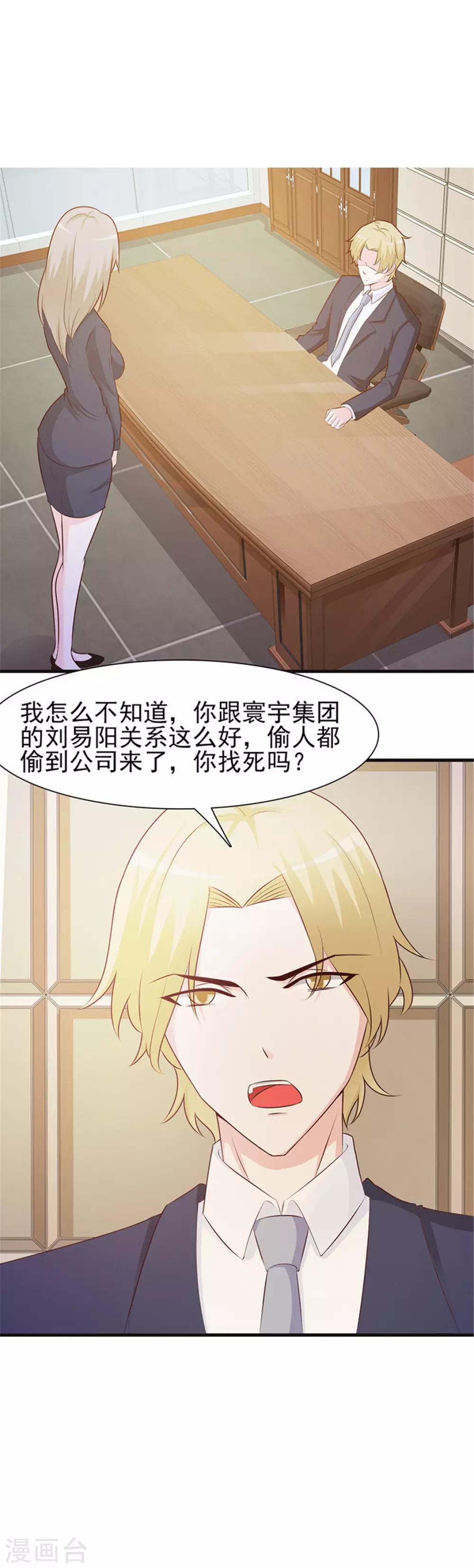 第2话 生不如死-第2话