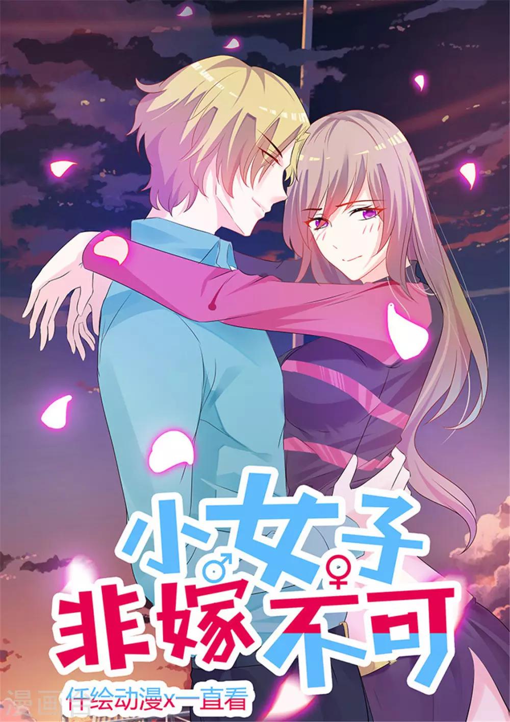 第12话 她是谁？-第12话