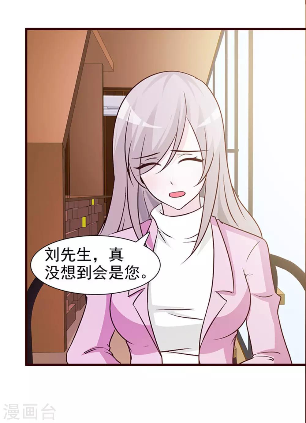 第14话 装可怜-第14话